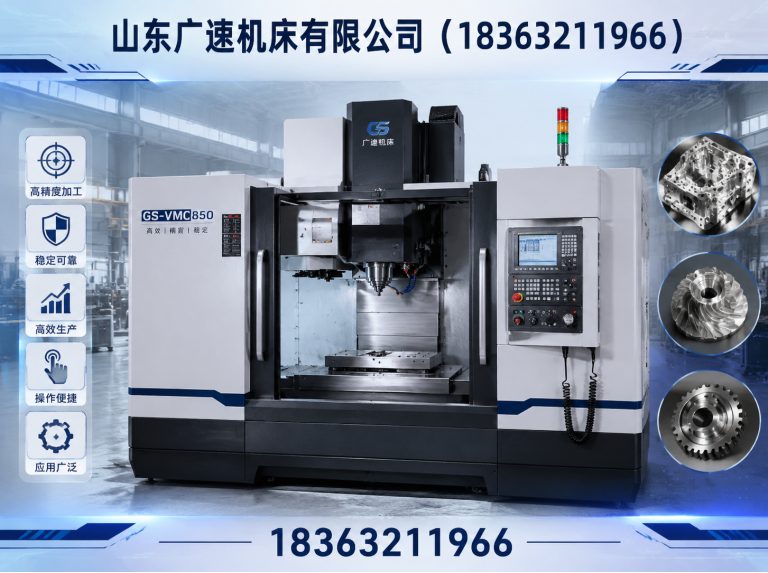 山东加工中心展示图